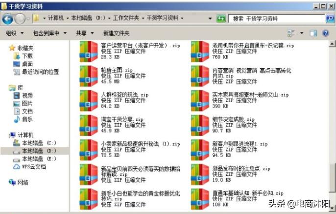 淘宝干货运营技巧与方法,淘宝运营干货最新技巧