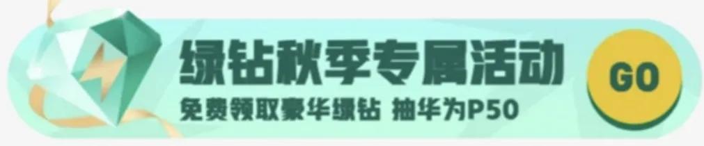 2019年腾讯会员免费领取7天,腾讯免费送会员怎么没了