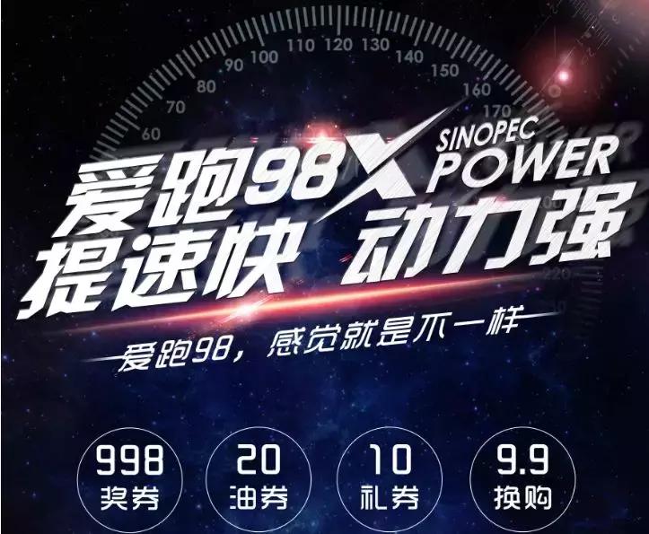 充3888送388加油卡,中石化深圳充3888送388