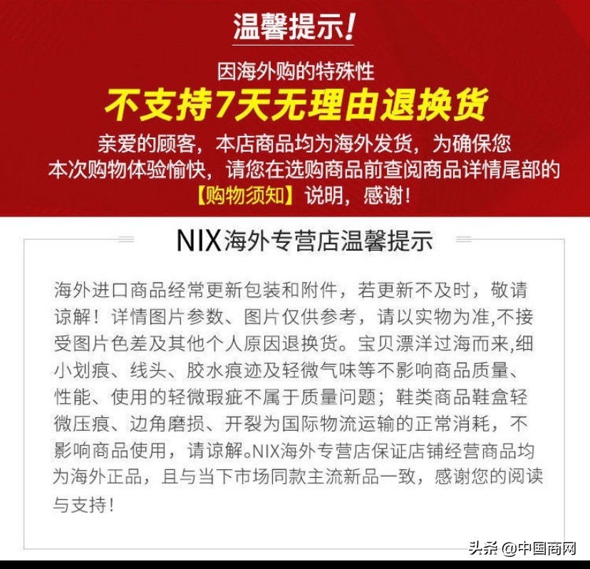 跨境商品不支持退货犯法吗,进口商品不支持无理由退货怎么办
