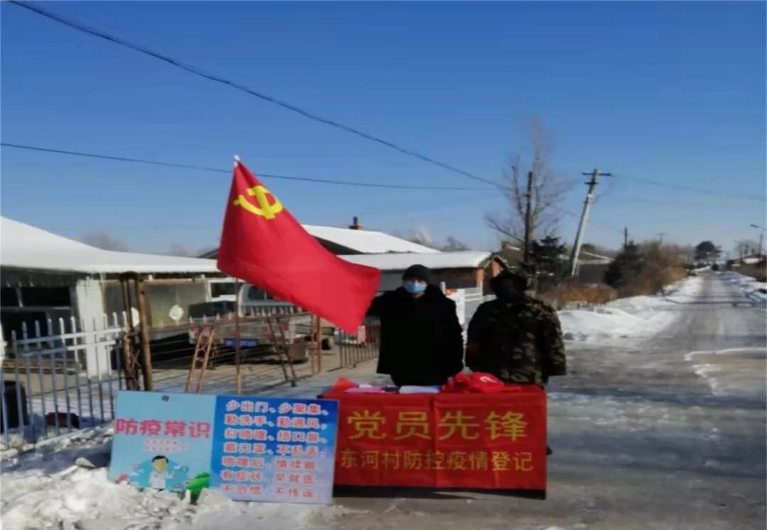 【防疫之战】铁力市全力做好疫情排查防控工作坚决打赢疫情防控阻击战（新闻组合）