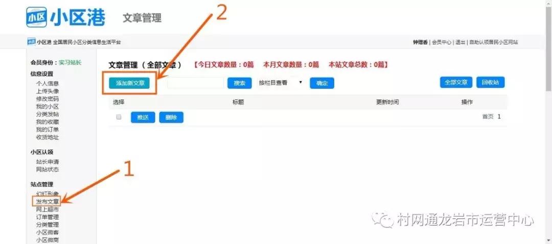 小区服务站开办条件,社区服务站申请