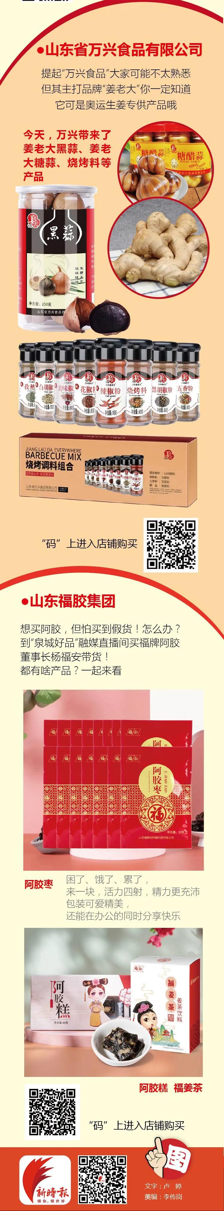 莱芜万兴食品是真的吗,莱芜万兴食品有限公司咸菜礼盒