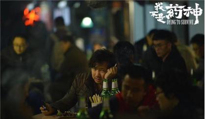 恭喜山争哥哥喜提金马影帝,《我不是药神》背后故事你看懂了吗?