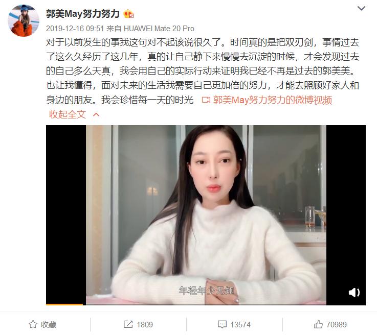 郭美美到底是什么身份,郭美美到底是什么样的人物