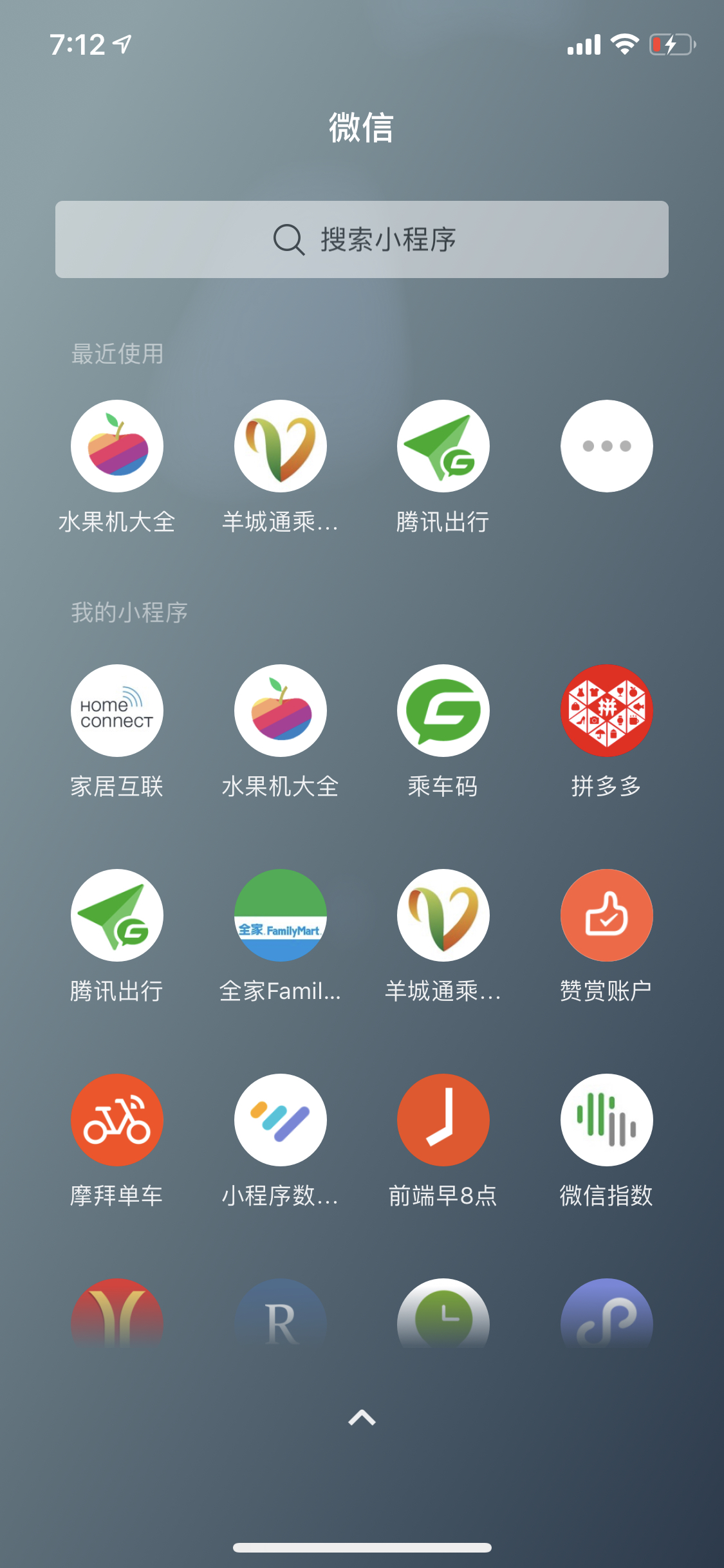 微信又更新了什么新功能,微信小程序怎么更改微信图标