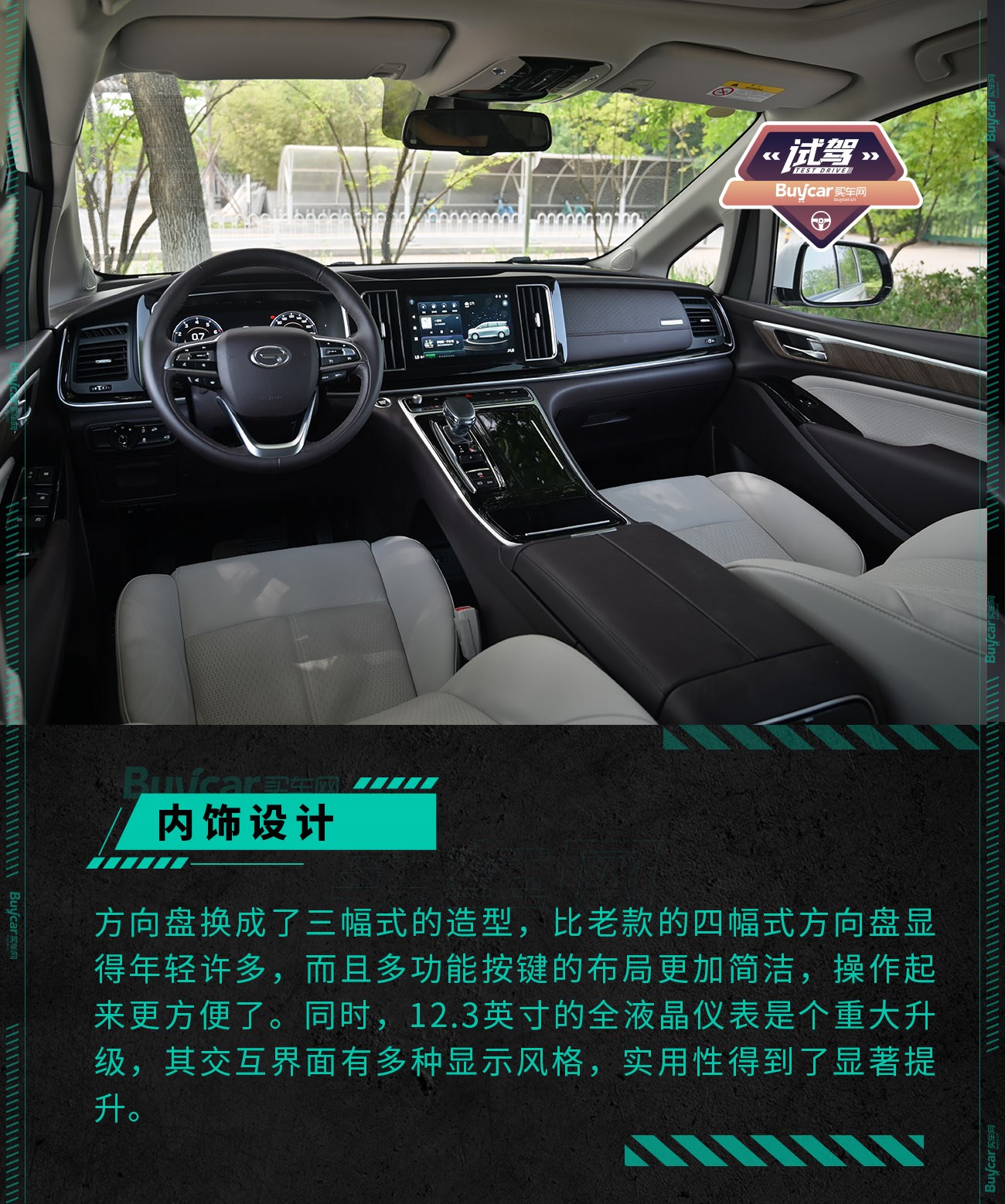 传祺m8和荣威imax8试驾,传祺m8大师版试驾视频胖哥