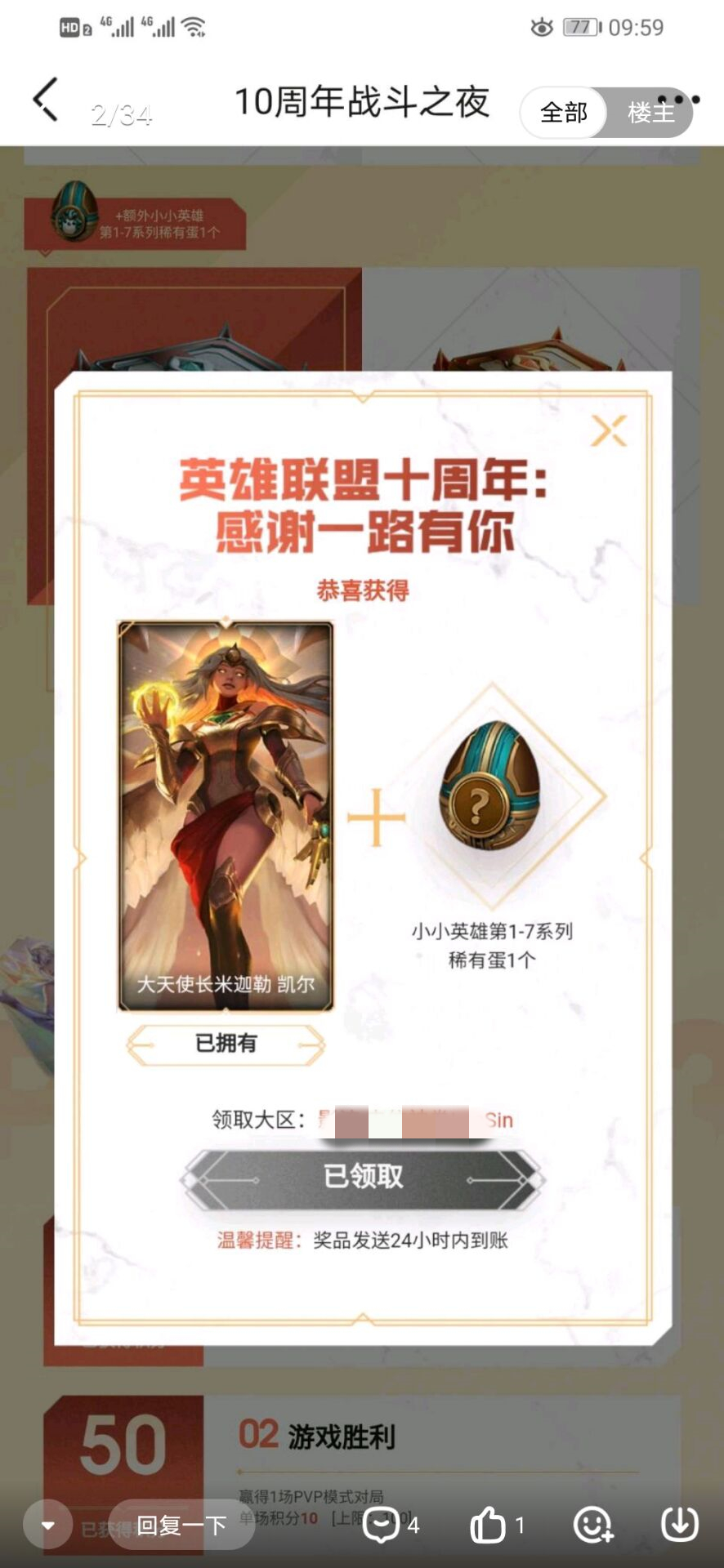 lol10周年比惨大会,lol十周年十大选手皮肤怎么获得