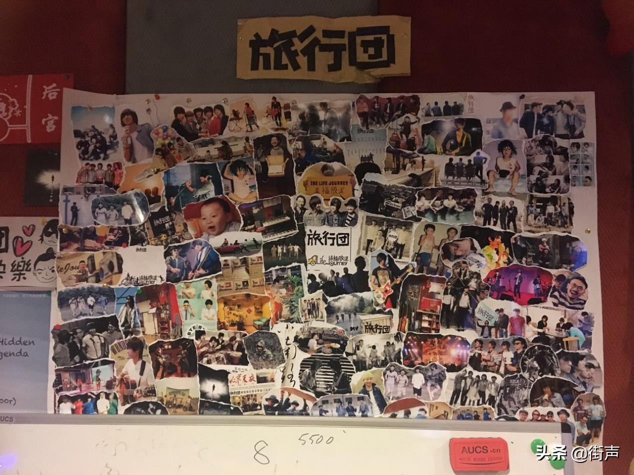 乐队的夏天旅行团,旅行团乐队的夏天