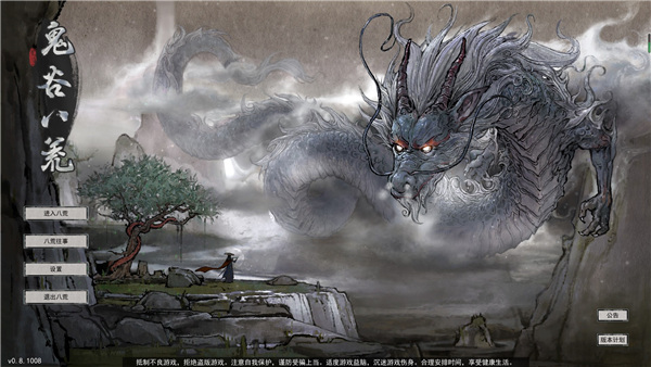 鬼谷八荒通天之路,鬼谷八荒修炼登仙功法