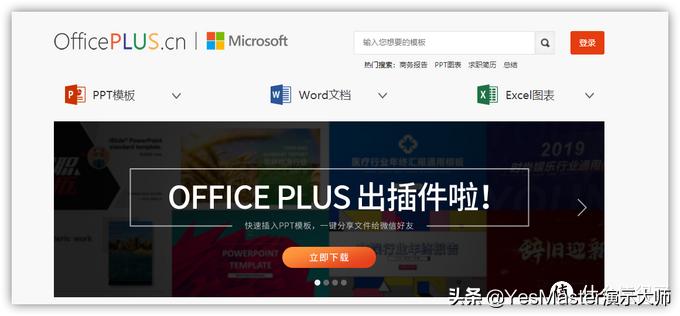 ppt素材管理插件,ppt插件素材网站免费大推荐