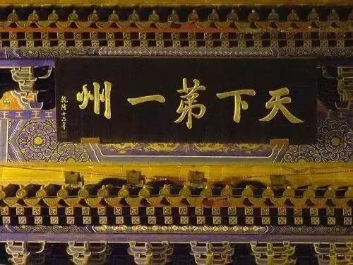 英雄辈出的天下第一州,竟是一座不起眼的小县城|文史宴