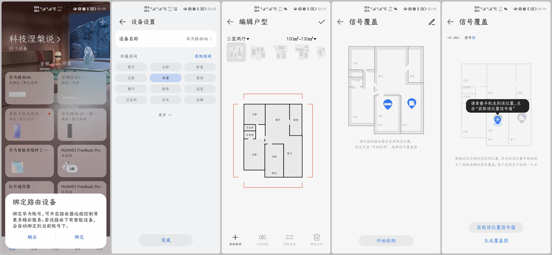 华为路由器升级鸿蒙4.0测评,华为哪些路由器能够升级到鸿蒙4.0