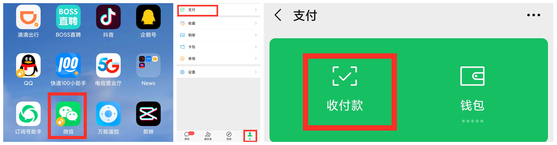 微信扫码支付详细流程及接口,微信扫码支付怎么查到对方微信号