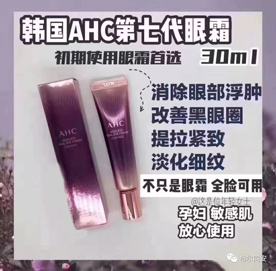 闊╁浗ahc榛勯噾鎶よ偆濂楃洅,鐢峰＋ahc鎶よ偆濂楃洅