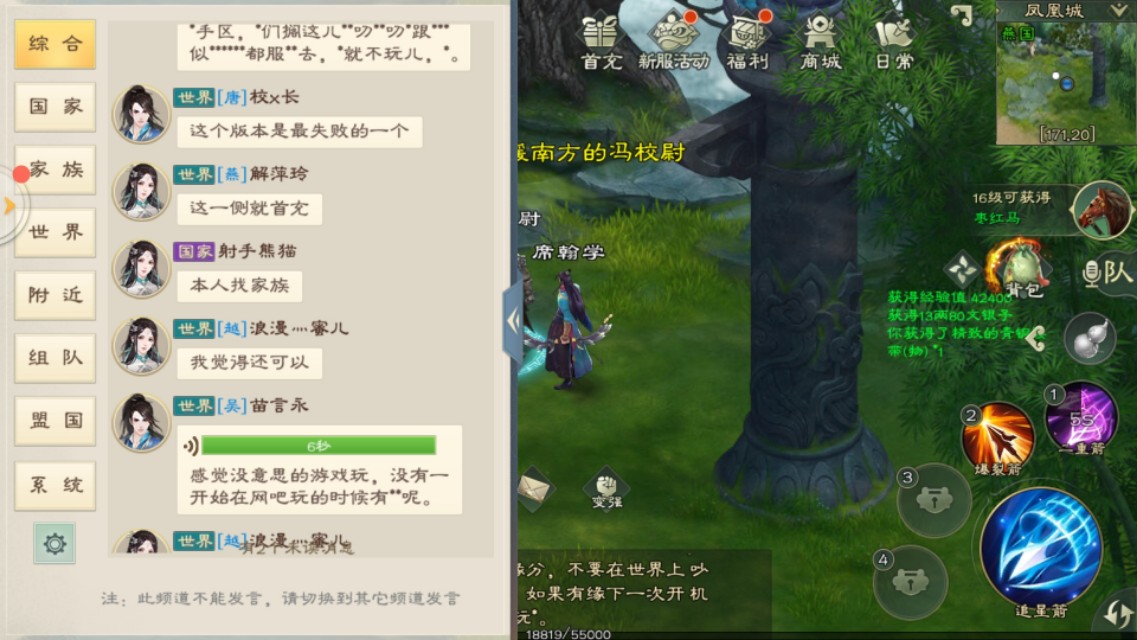 “*途征**绿色版”首测未删档就要首充,没开服劝退老玩家