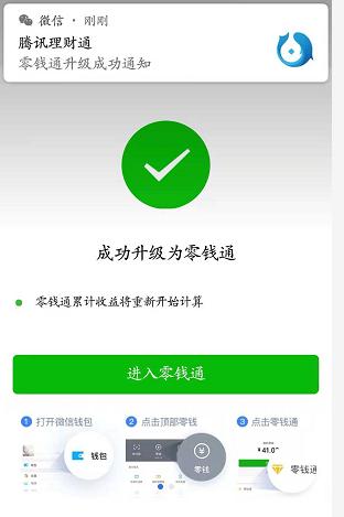 支付宝余额宝和微信零钱通哪个好,微信零钱通安全还是余额宝安全