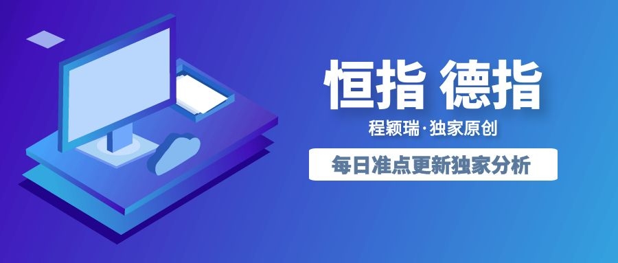 恒指德指小纳指,恒指纳指最新预测
