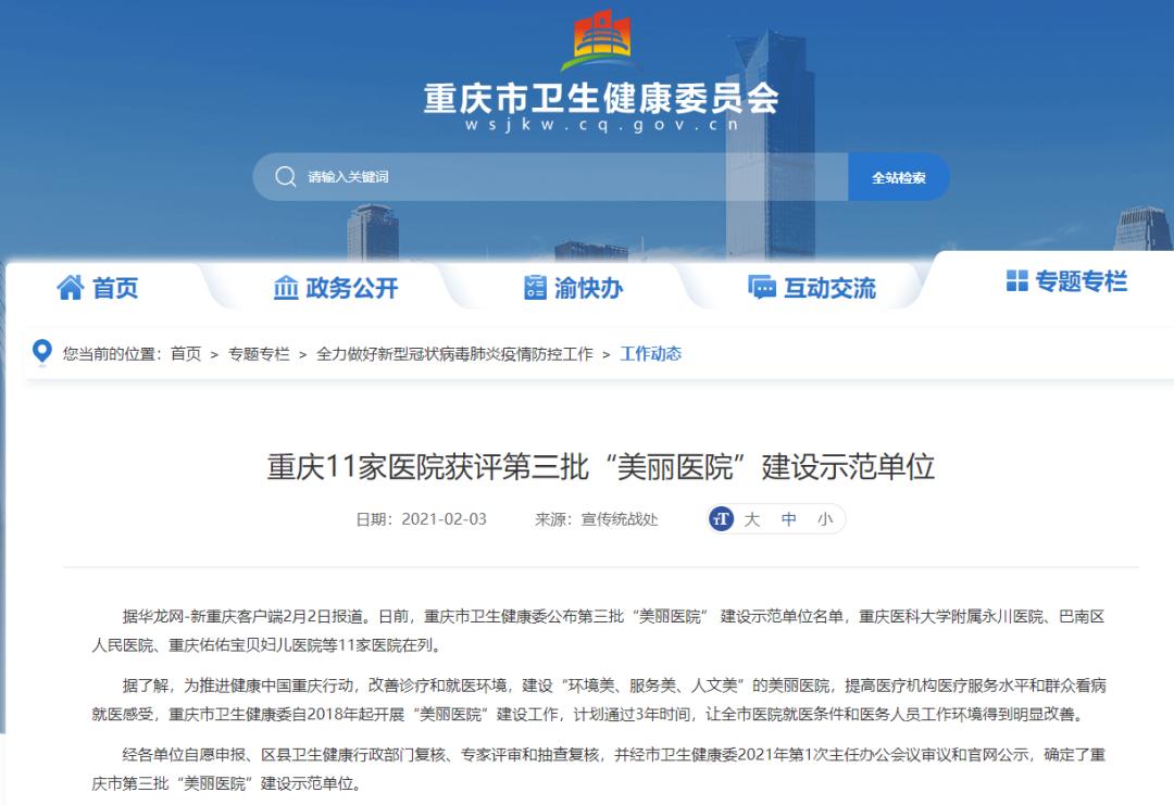 重庆市沙坪坝区有哪些三甲级医院,重庆沙坪坝附近最好的医院