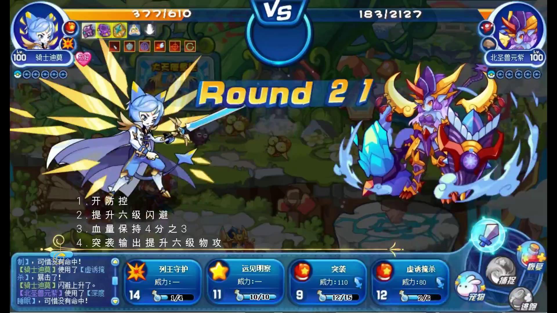 洛克王国星辰之塔零氪怎么打,洛克王国零氪金通关星辰塔