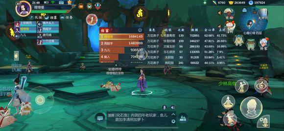 剑网三最新技改万花,剑网3指尖江湖万花