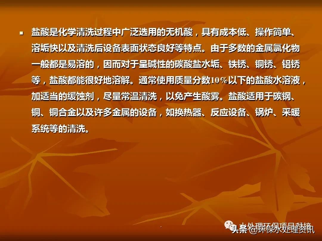 水处理药剂培训ppt,水处理基础知识大全集免费