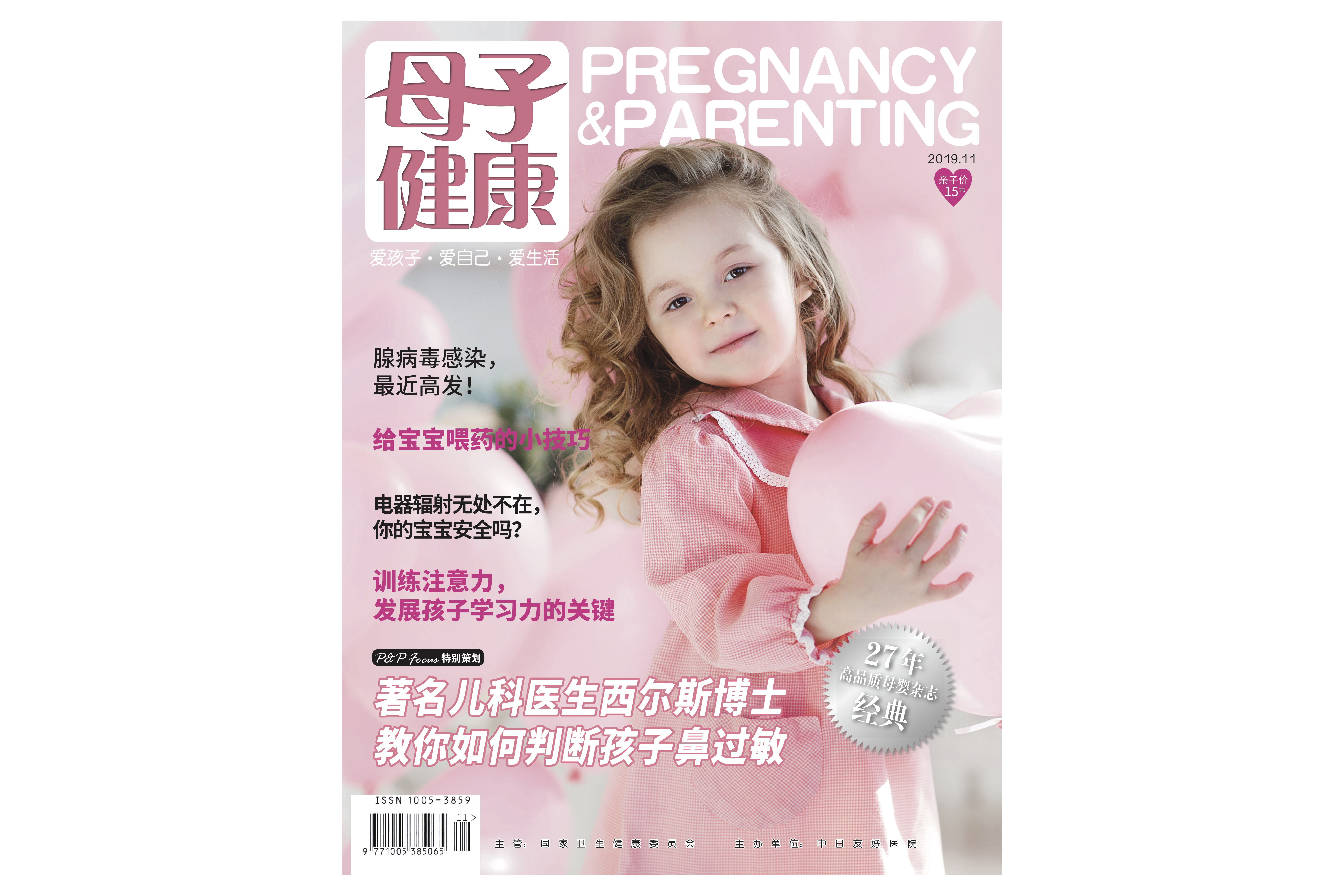 粗粮对孩子的生长发育重要吗,粗粮多吃的好处幼儿视频