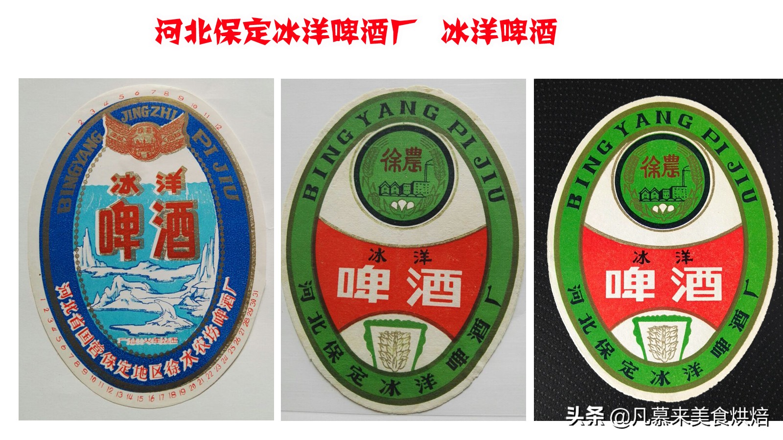 河北现在什么啤酒好喝,河北人都喝什么酒