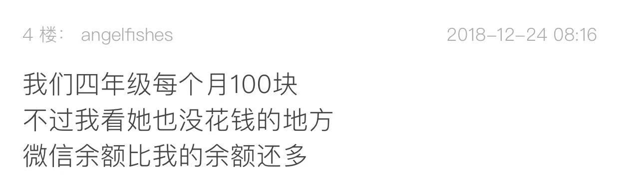 00后上海孩子一月6000零花钱,上海小囡怎么样