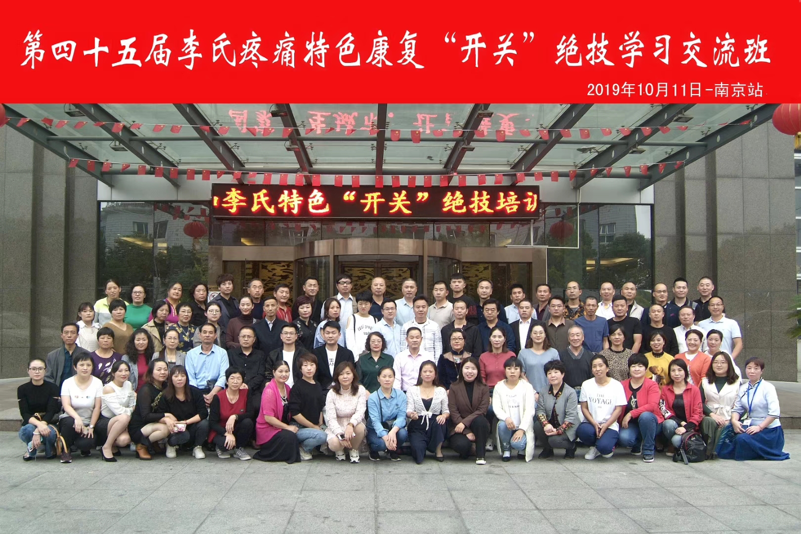 李氏疼痛开关传承人,李氏疼痛开关线上培训