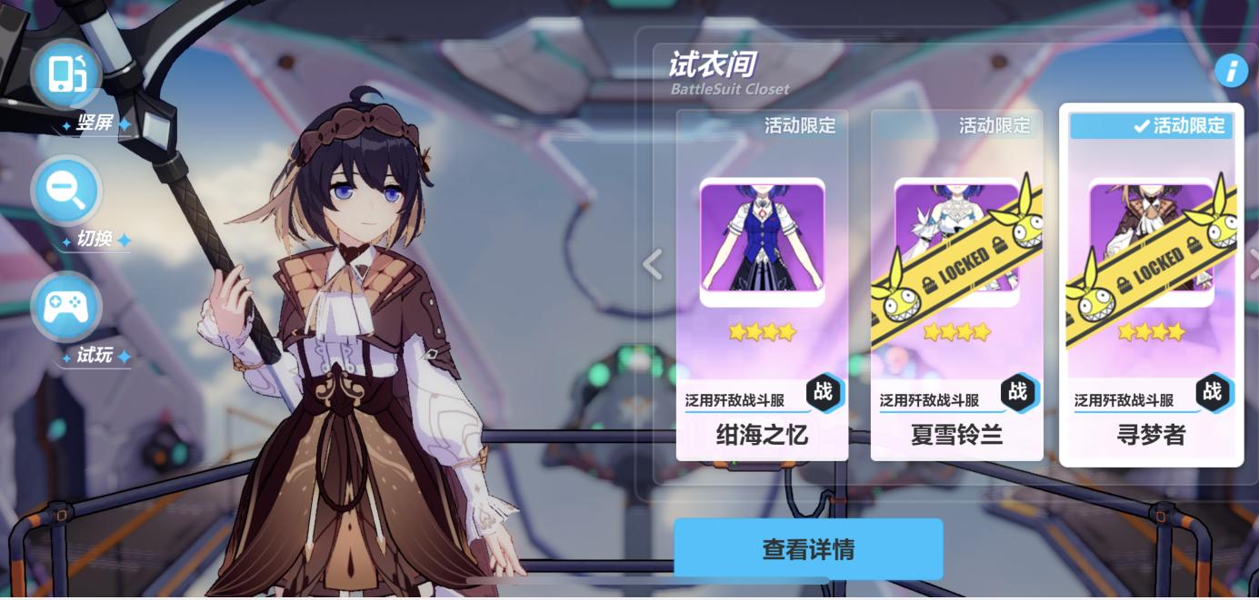 崩坏三第11章希儿怎么过,崩坏三希儿新剧情