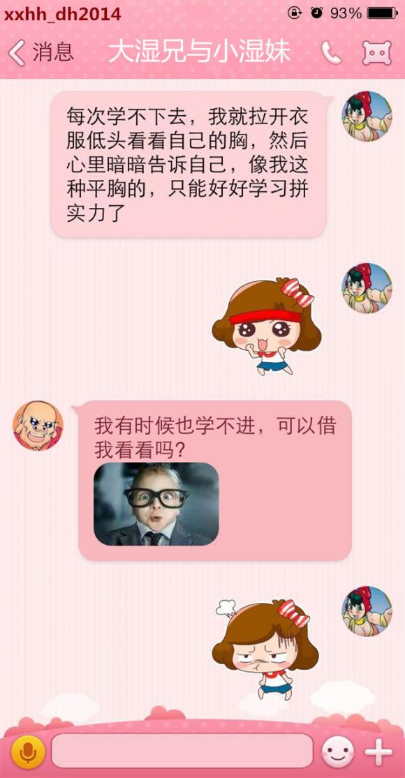 大爷：就喜欢你这样装纯又风流的姑娘