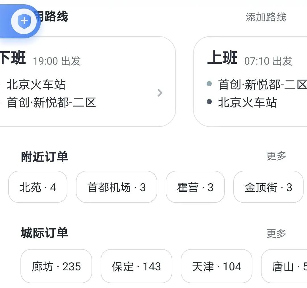 忙着跑滴滴,嘀嗒出行终于获港股ipo备案