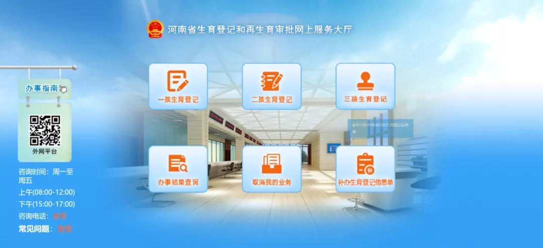 广东三孩生育登记网上申请步骤,福建三孩生育服务网上登记