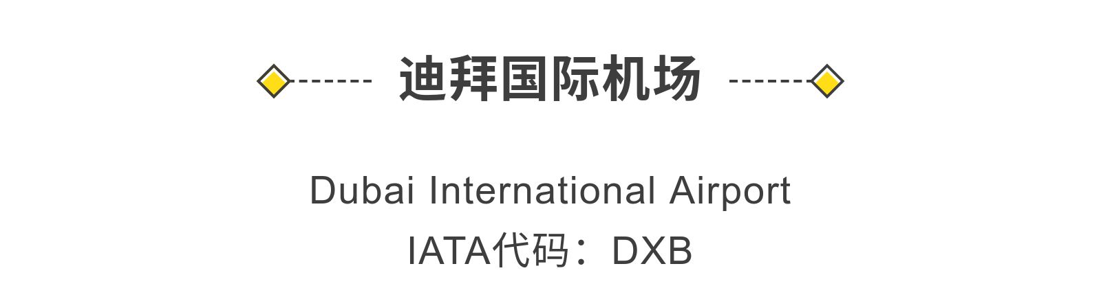 惊了,有家机场你买白酒比威士忌划算!