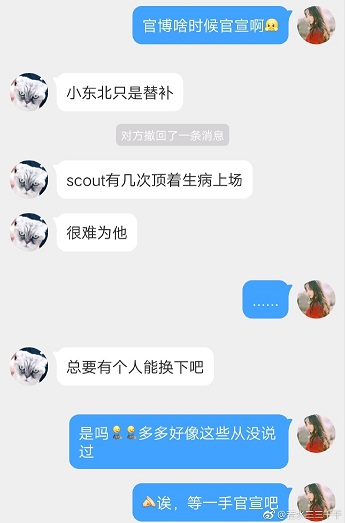 小东北edg,edg更换中单