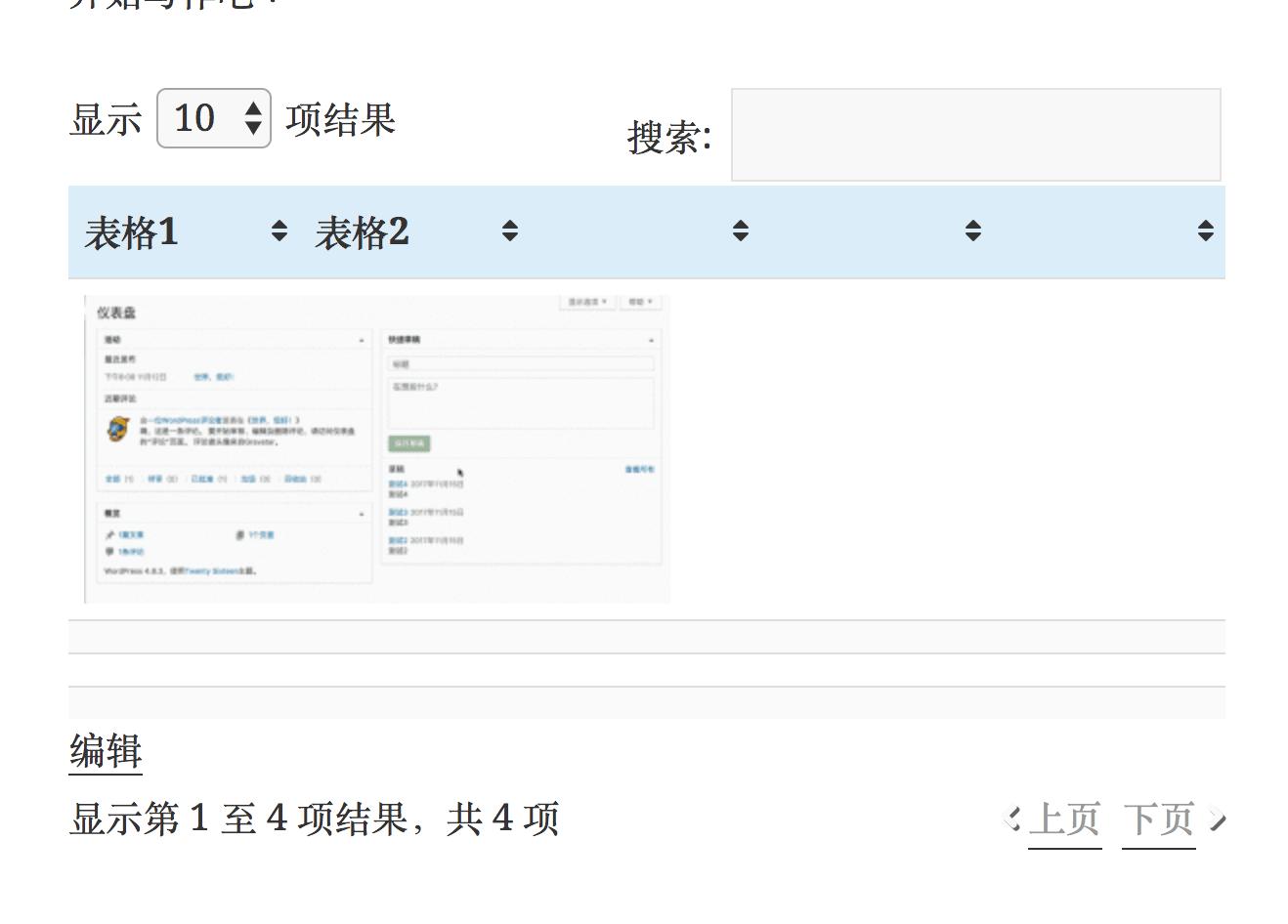 wordpress插件怎么使用教程,wordpress常用的插件