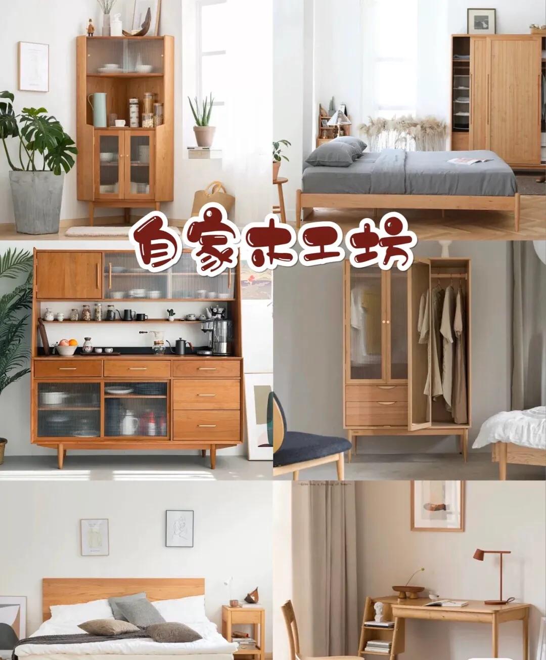 高颜值家居|值得收藏的家居好店🌼木质家具