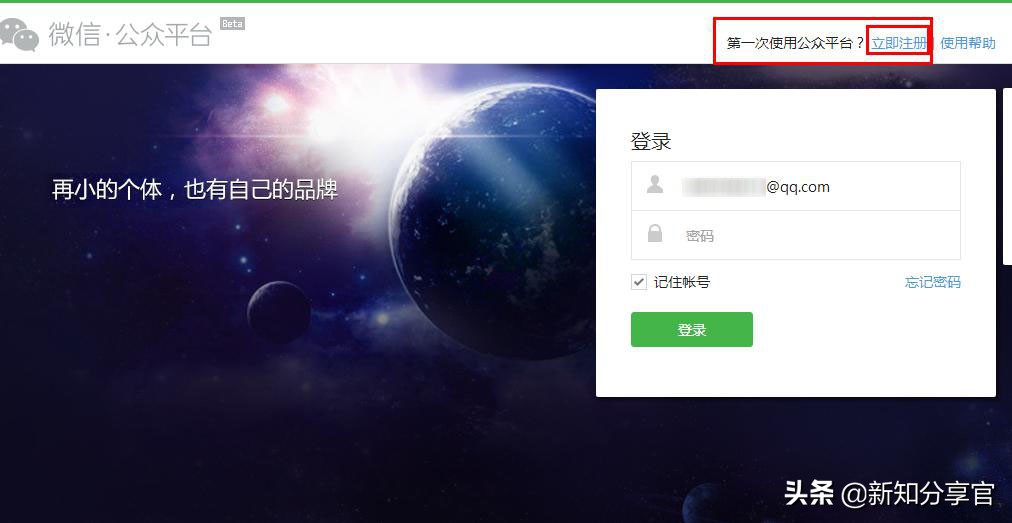 微信公众平台运营教程新手入门,微信公众号运营新手入门教程
