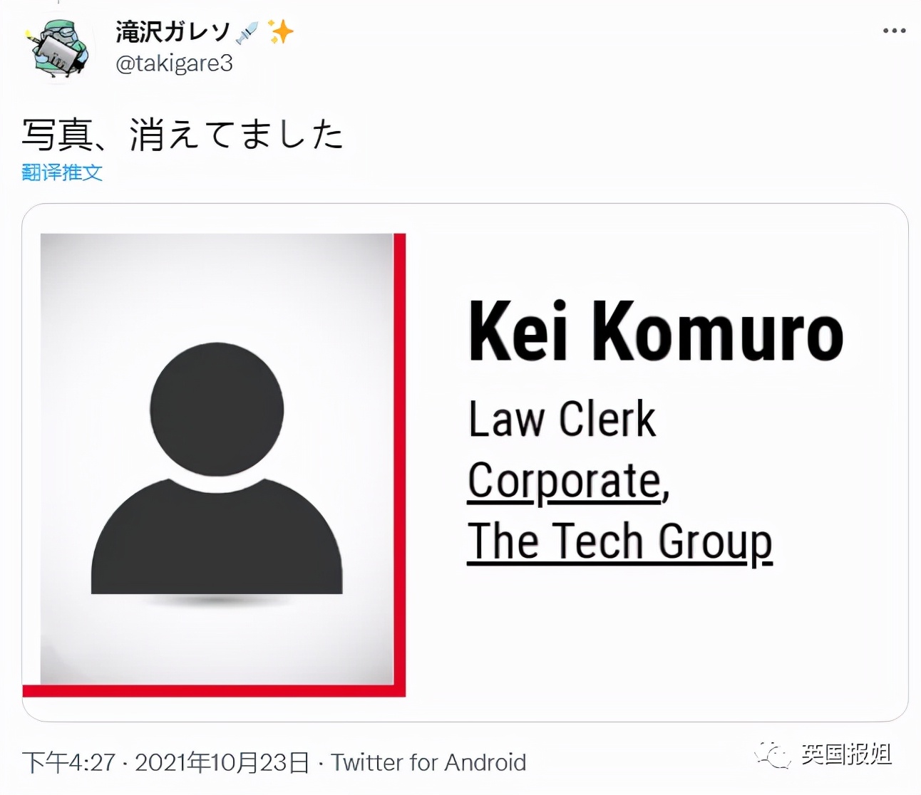 日本真子公主结婚后首次露面,日本真子公主嫁给什么人了