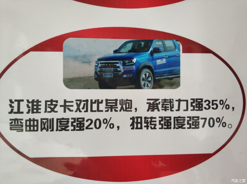 江淮皮卡帅铃t8价格表,江淮皮卡t8的使用说明