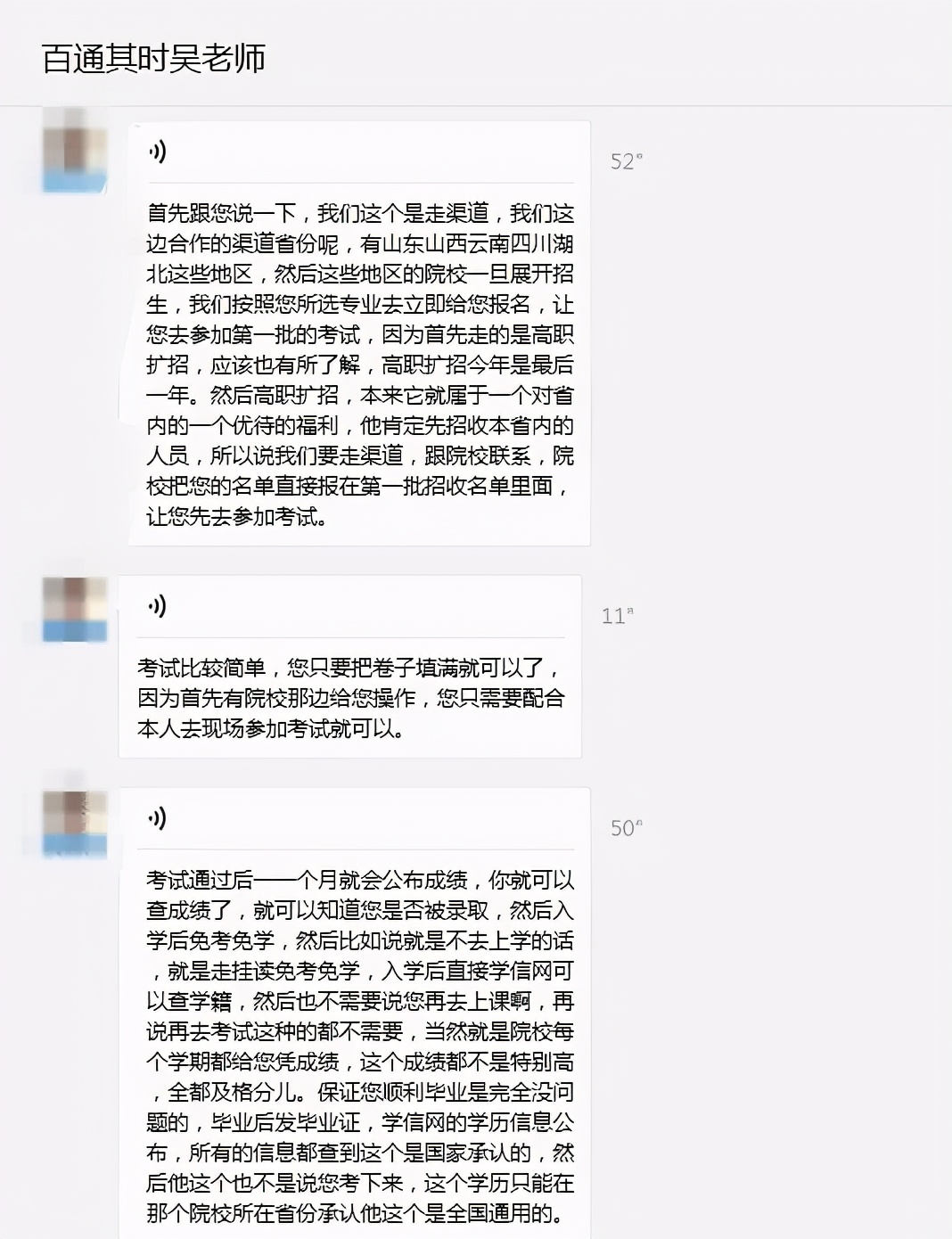 教育培训行业315曝光,315曝光的教育培训