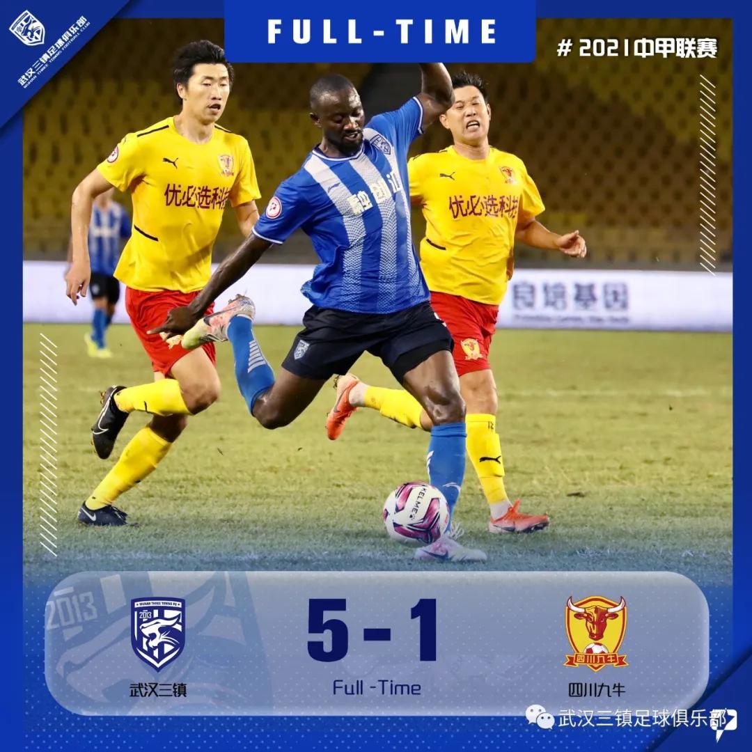 广州队vs四川九牛结束,广州队对战四川九牛回放