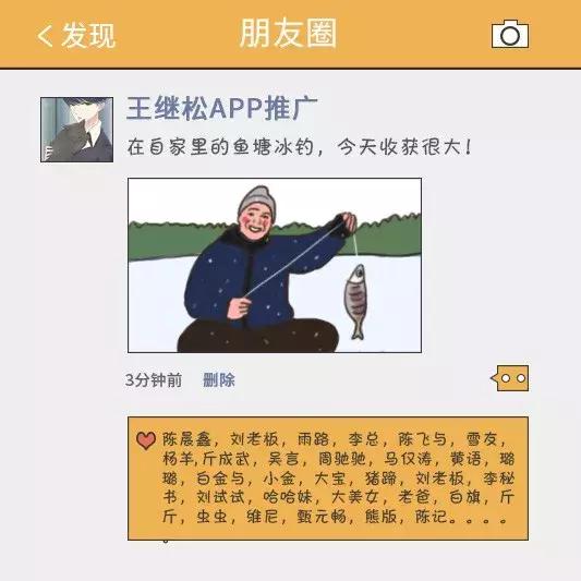 互联网装逼指南,互联网人士春节装逼指南