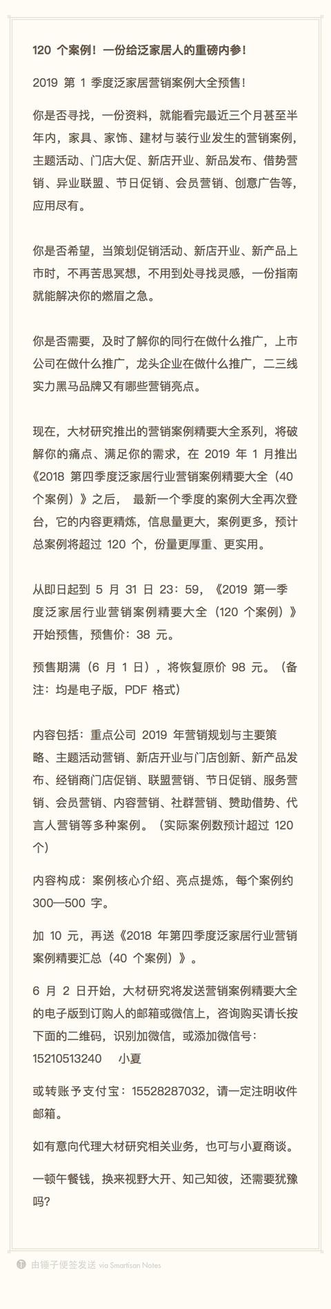 国货、设计到购买、家装、智能家居、大客户...20条家居要闻支招