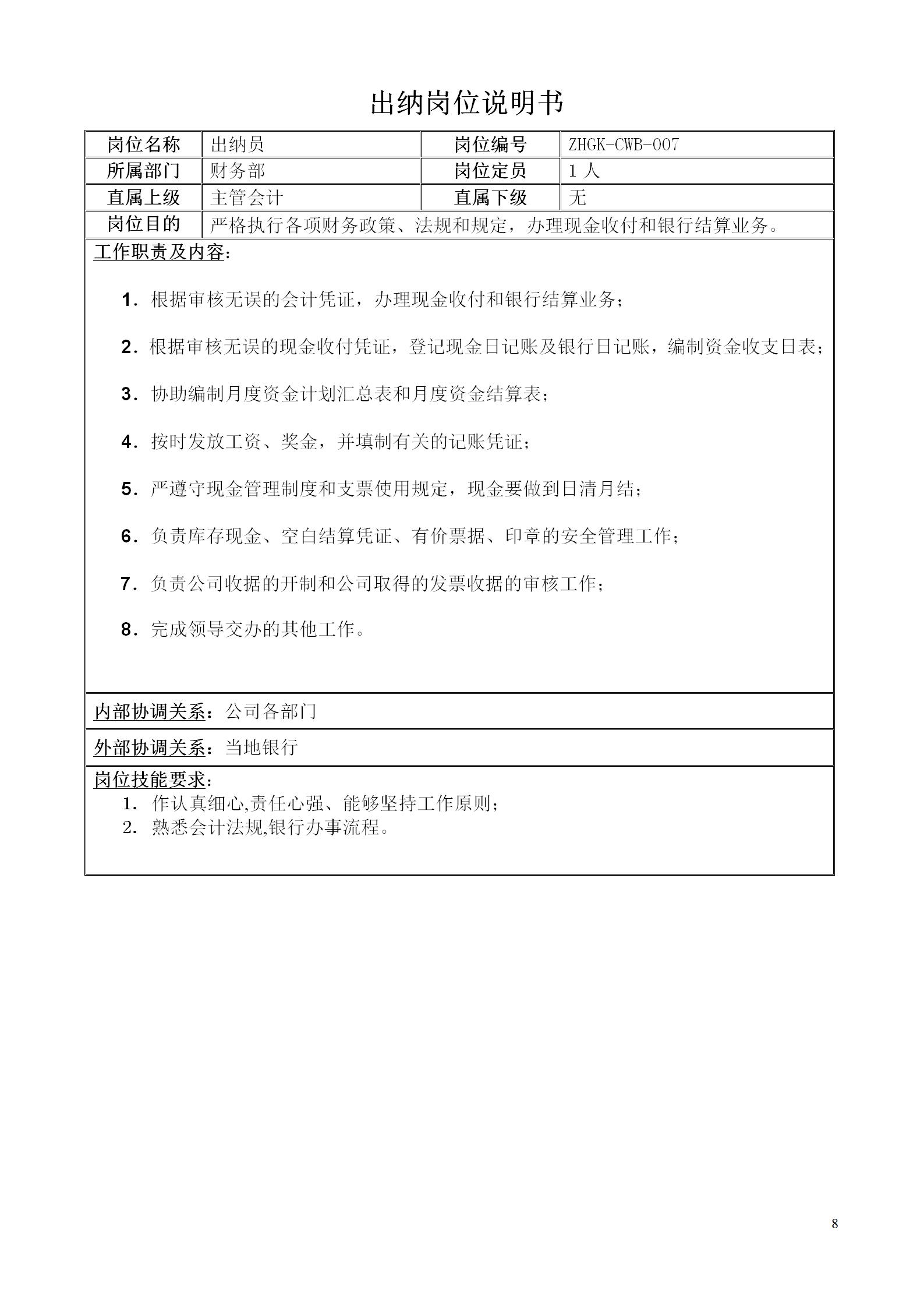 从保洁到总裁,从清洁工到董事长