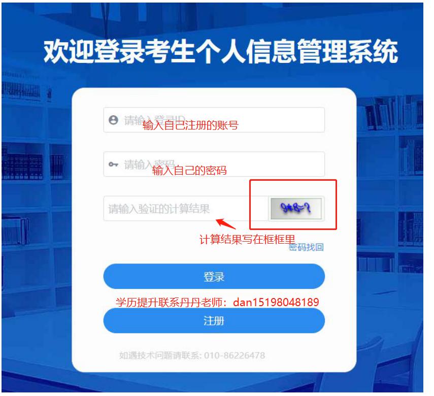 网络教育本科报名流程,网络教育考本科怎么报名