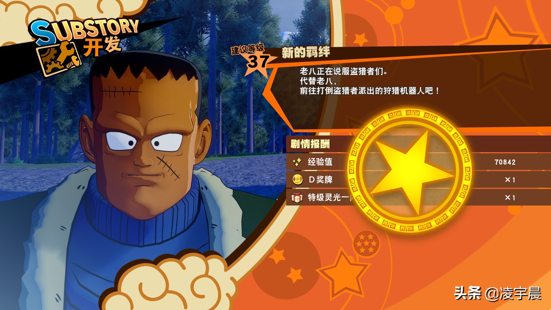 七龙珠z卡卡罗特收集龙珠,七龙珠z卡卡罗特完整攻略