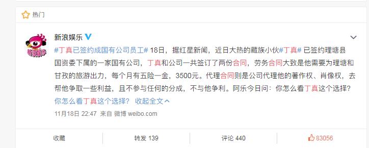 灵魂对话网红圈资深猎头：丁真的职业选择和未来