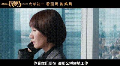 囧妈讲述妈妈的心酸,囧妈电影完整版免费高清在线观看